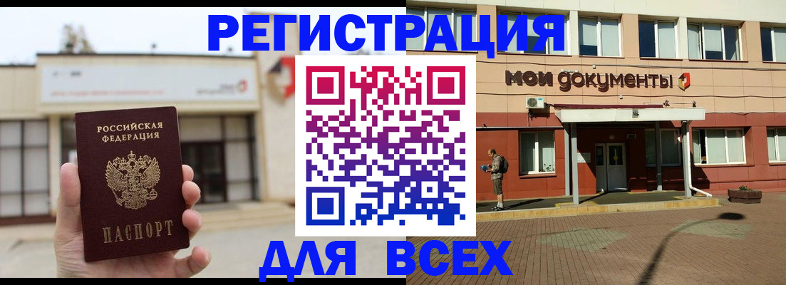 временная регистрация 2025 в Мурманской области