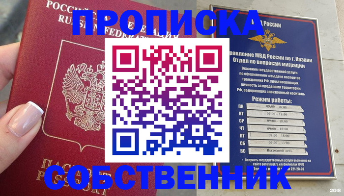 временная регистрация в Мурманской области